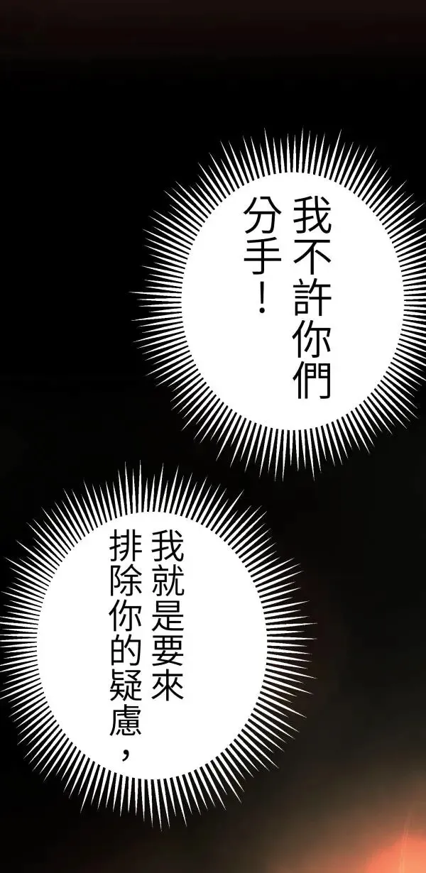 第11话 相爱真的很难得 第13页