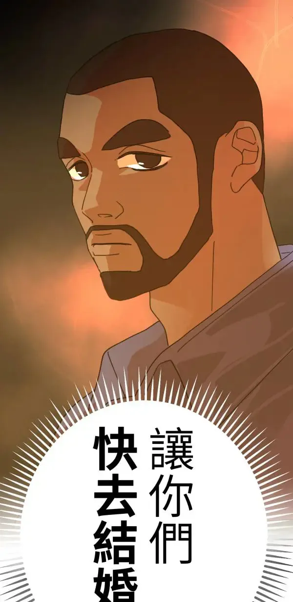 第11话 相爱真的很难得 第14页
