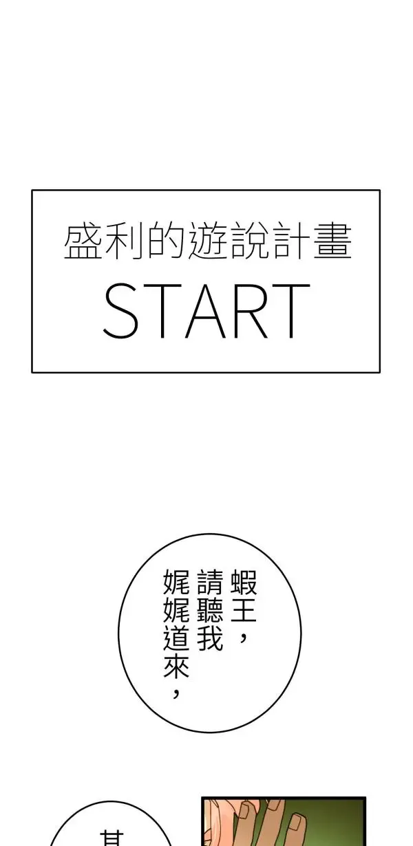 第11话 相爱真的很难得 第16页