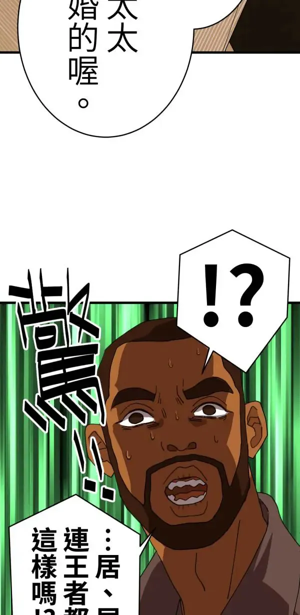 第11话 相爱真的很难得 第18页