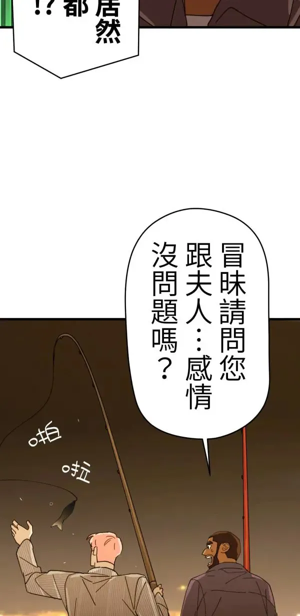 第11话 相爱真的很难得 第19页