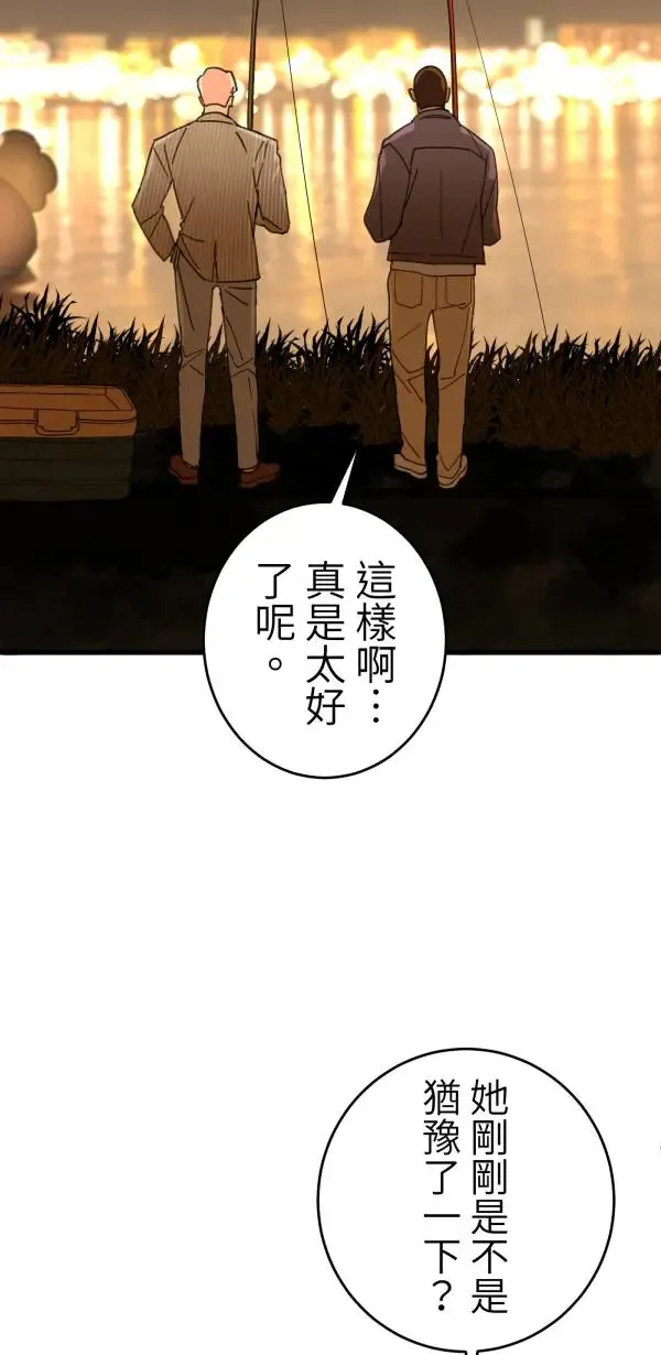 第11话 相爱真的很难得 第22页