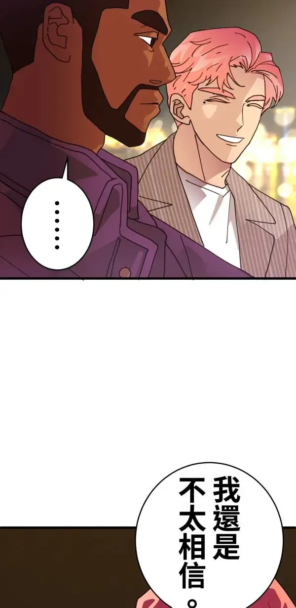 第11话 相爱真的很难得 第28页