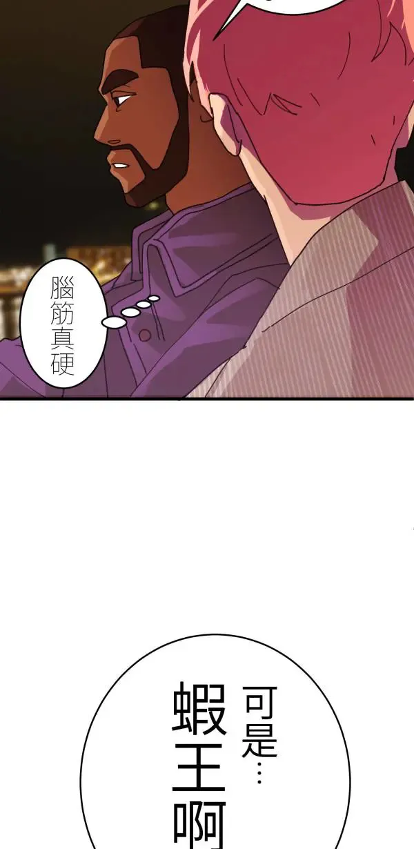 第11话 相爱真的很难得 第29页