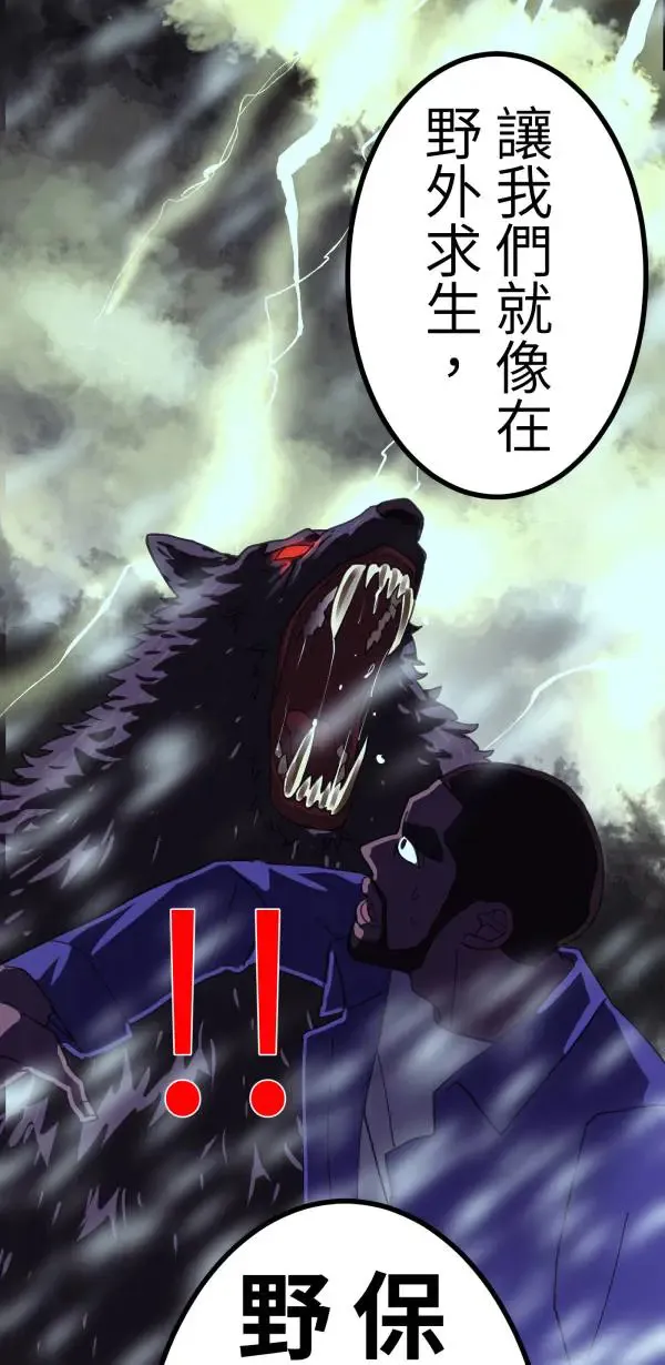 第11话 相爱真的很难得 第33页