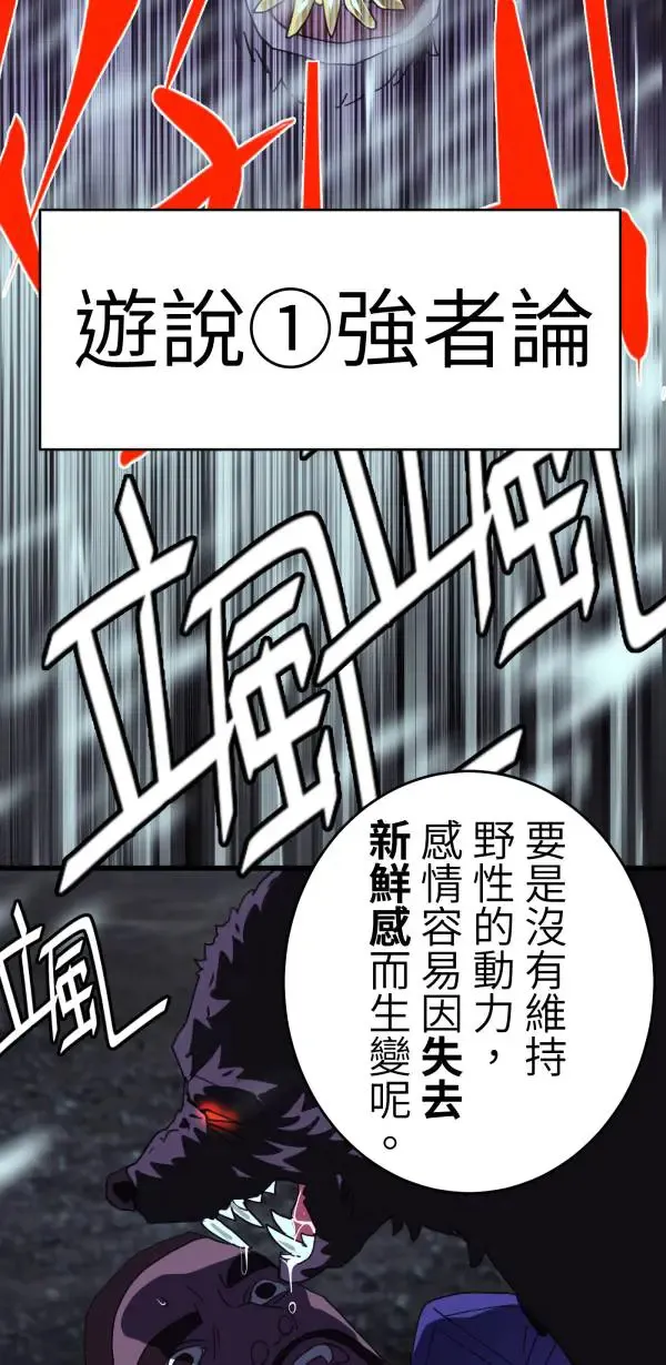 第11话 相爱真的很难得 第35页