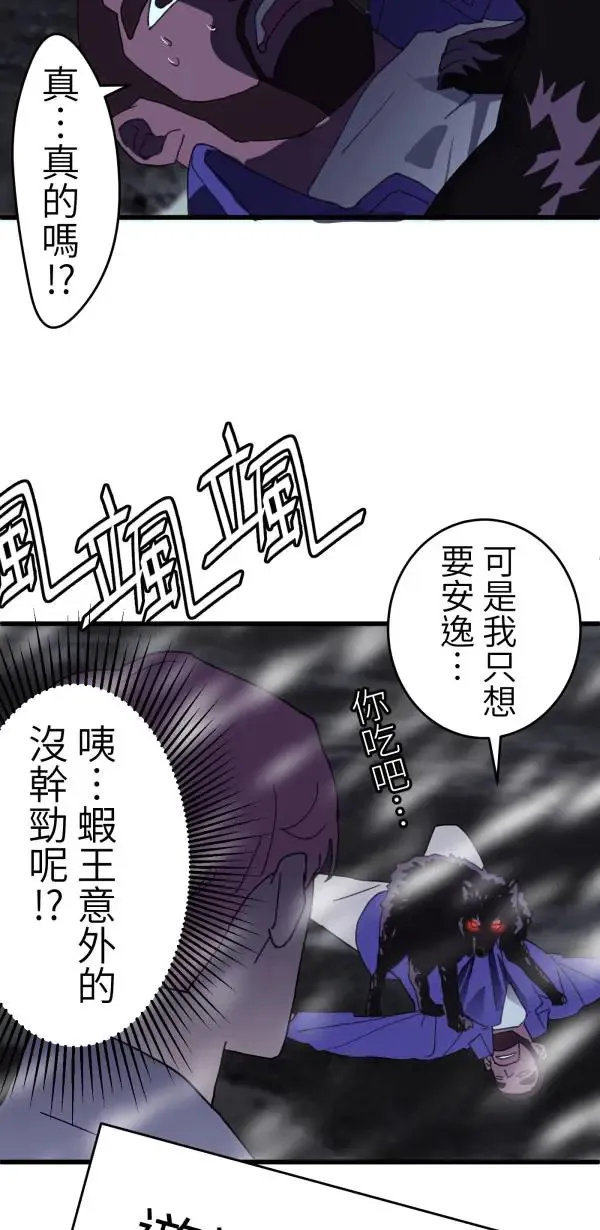 第11话 相爱真的很难得 第36页