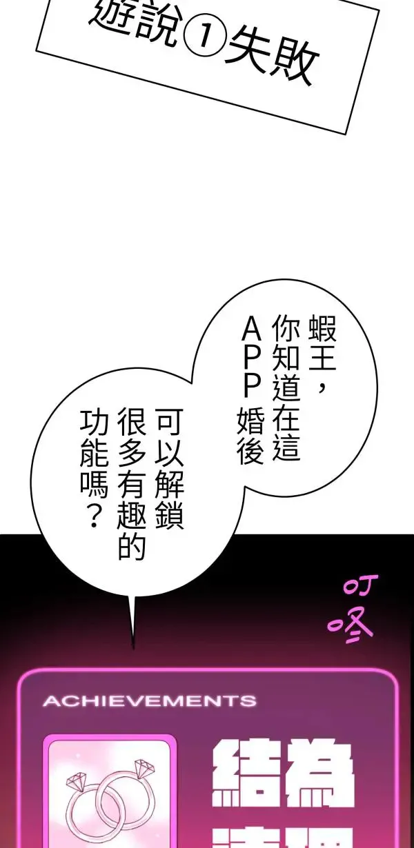 第11话 相爱真的很难得 第37页