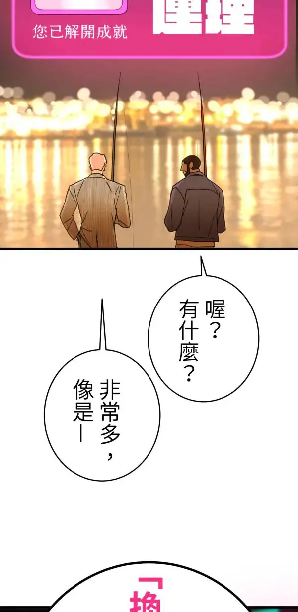 第11话 相爱真的很难得 第38页