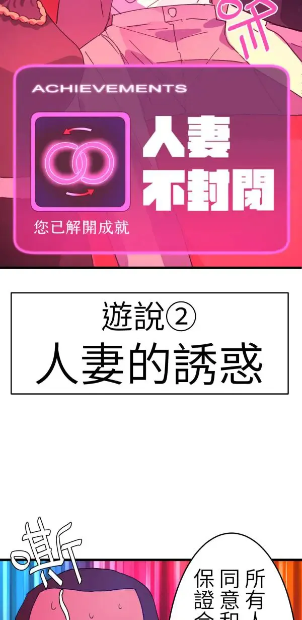 第11话 相爱真的很难得 第40页