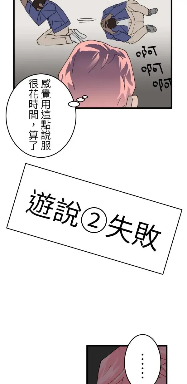 第11话 相爱真的很难得 第42页