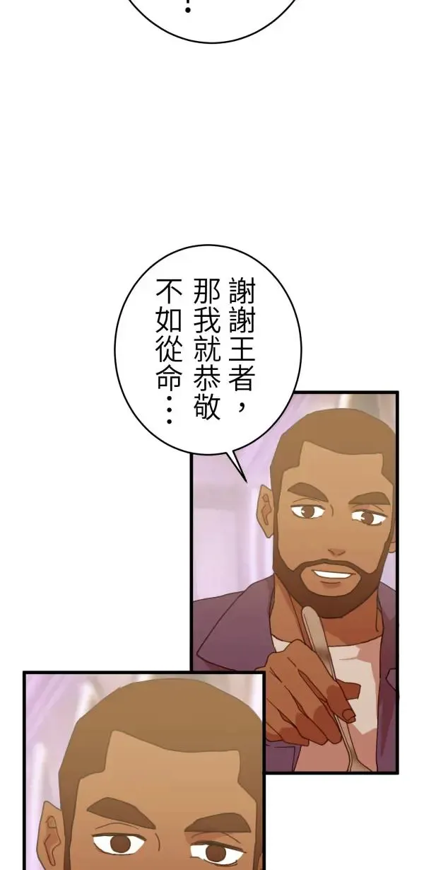 第11话 相爱真的很难得 第45页