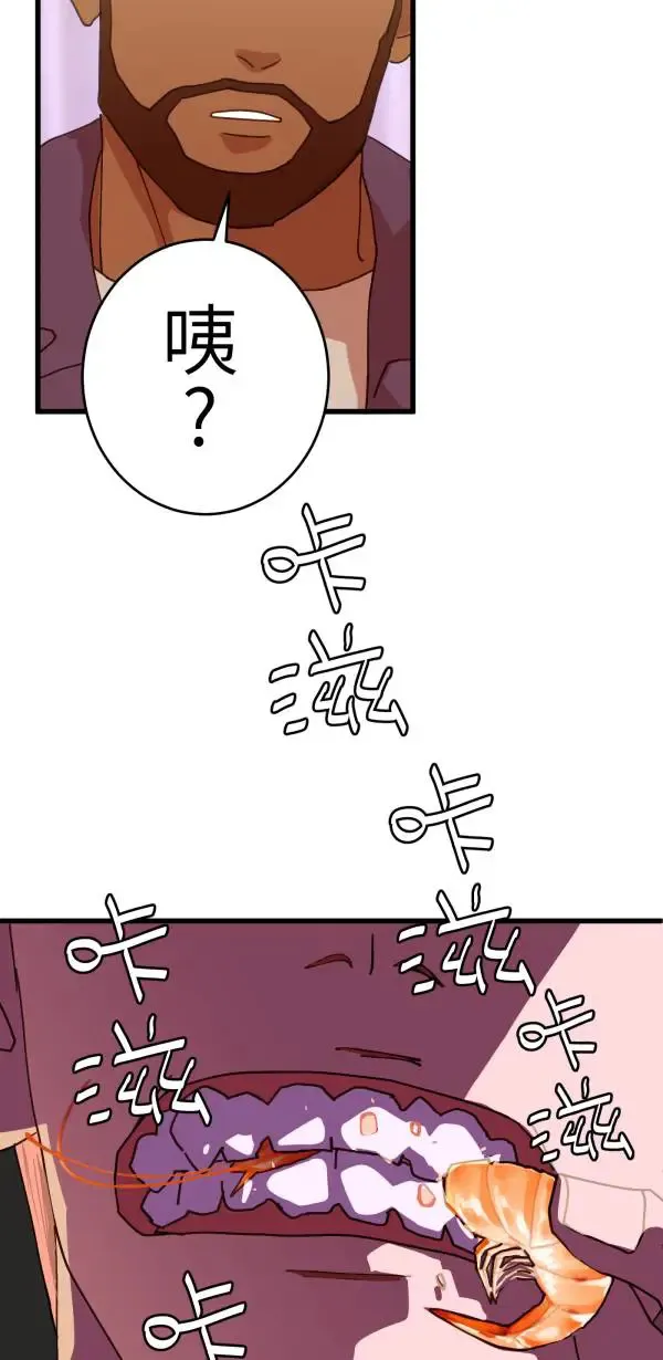 第11话 相爱真的很难得 第46页