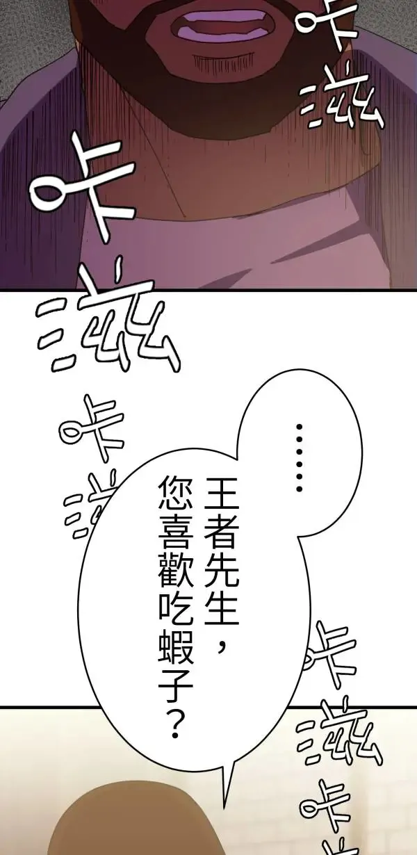 第11话 相爱真的很难得 第49页
