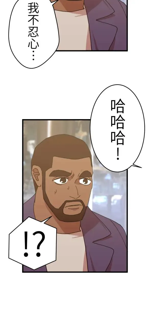 第11话 相爱真的很难得 第51页