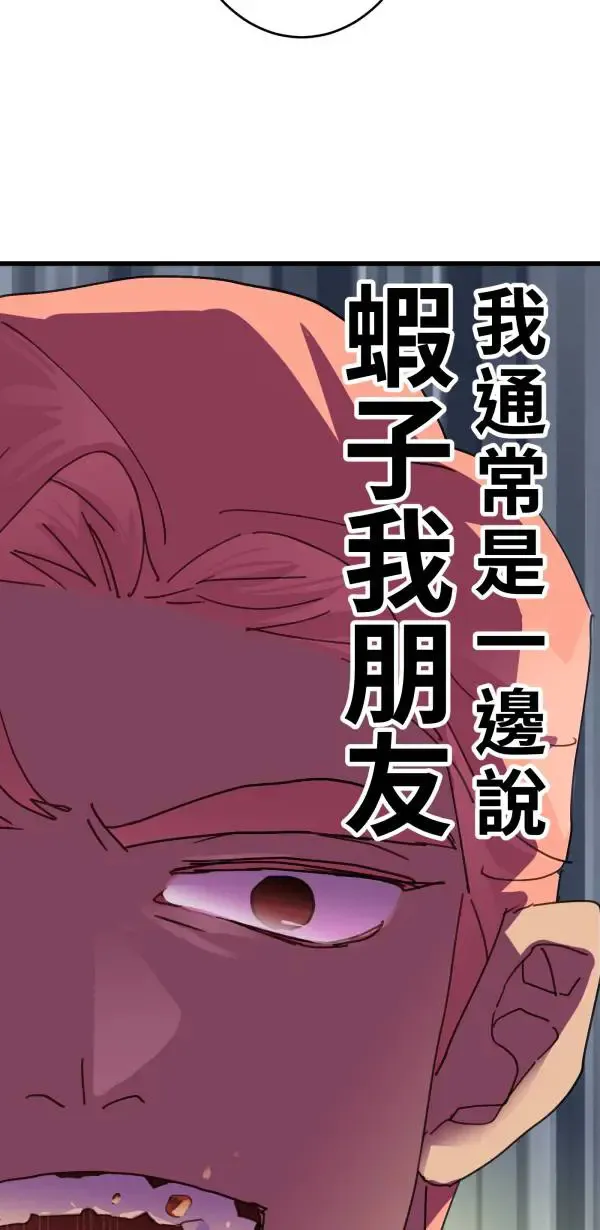 第11话 相爱真的很难得 第53页