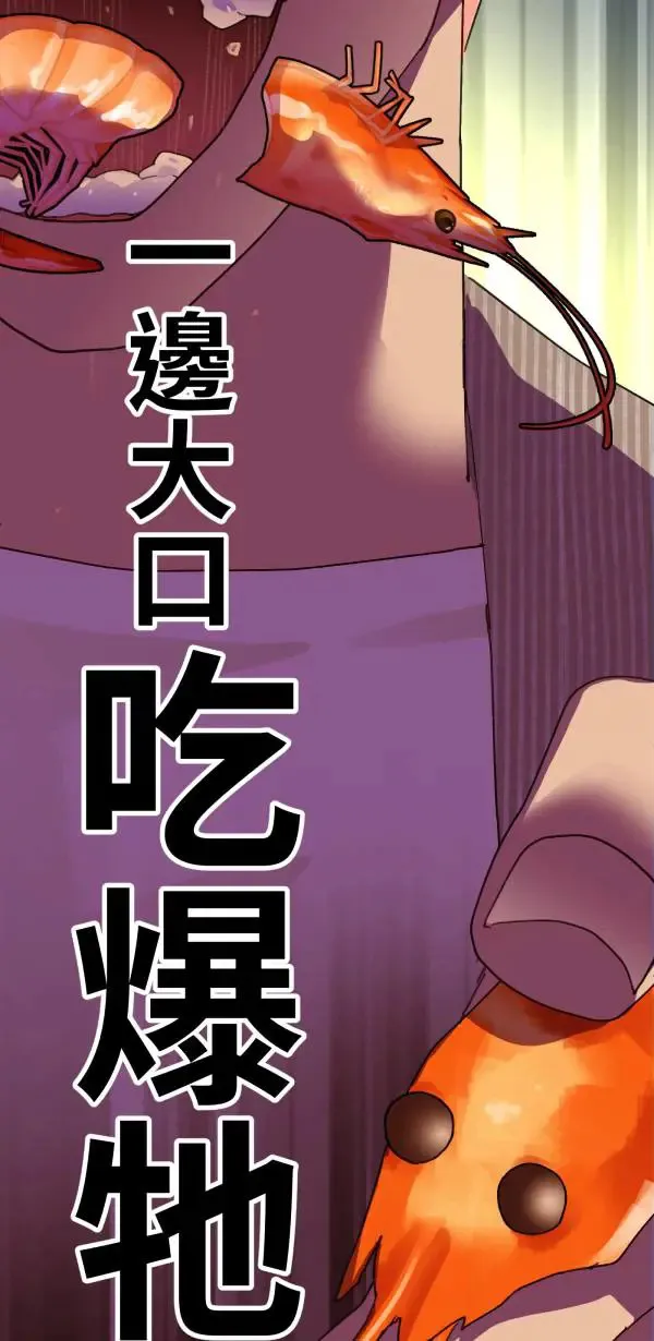 第11话 相爱真的很难得 第54页
