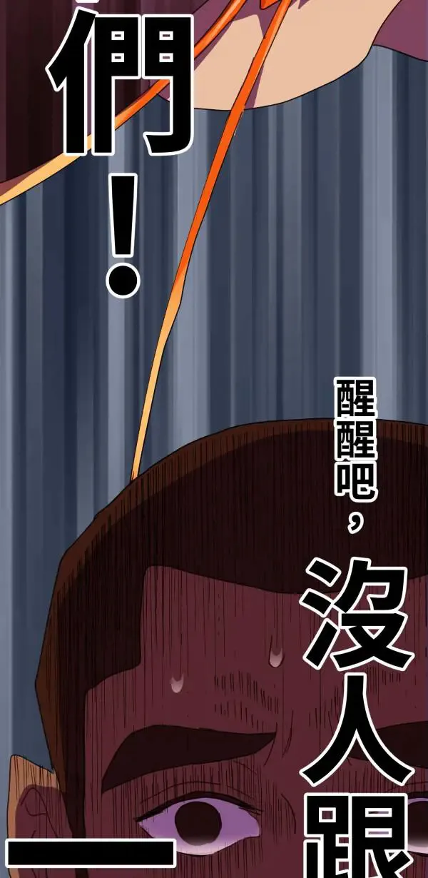 第11话 相爱真的很难得 第55页