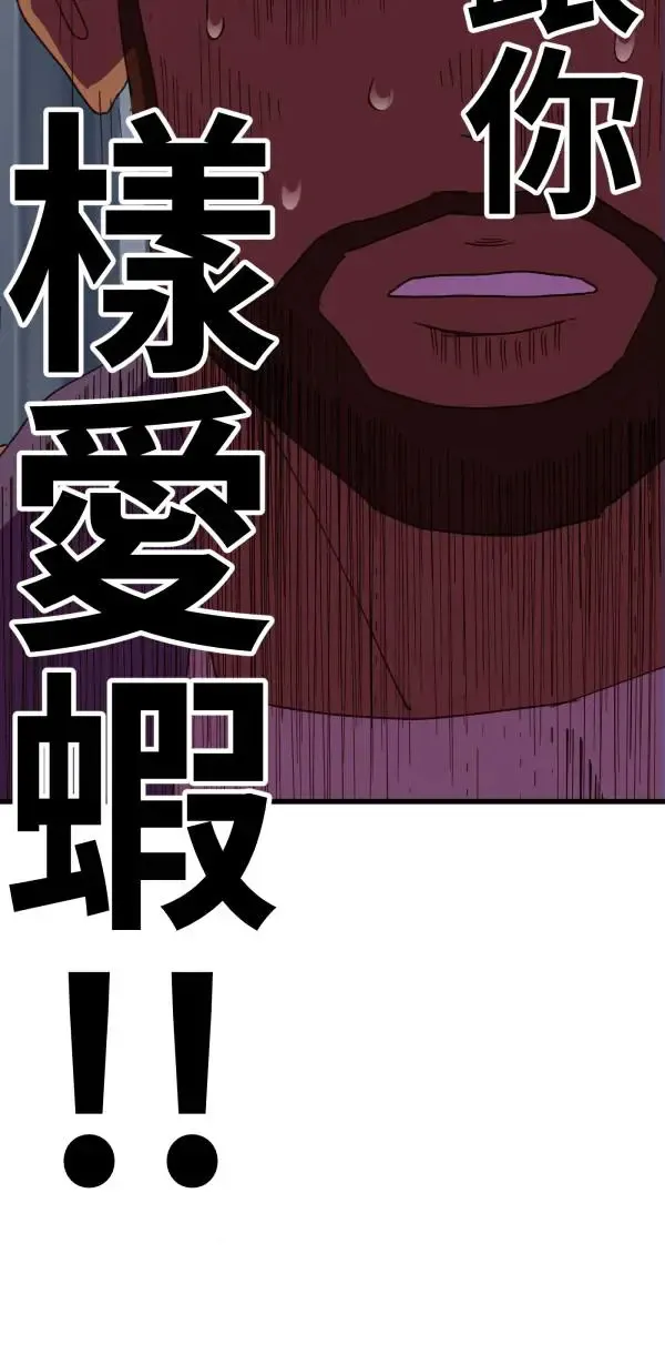 第11话 相爱真的很难得 第56页