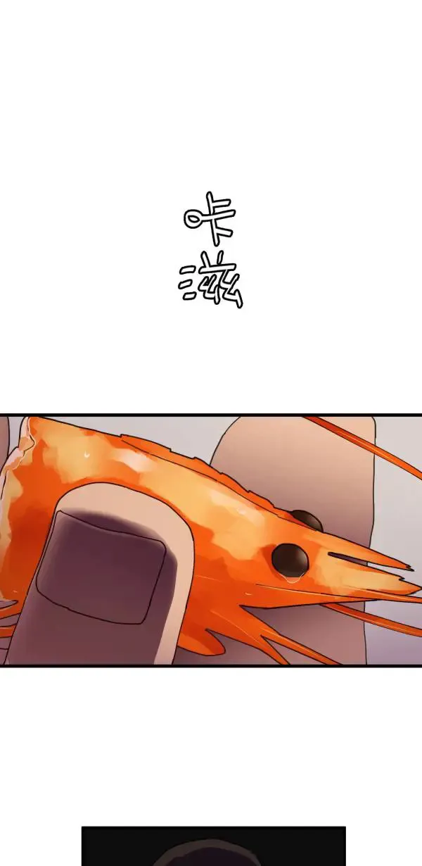 第11话 相爱真的很难得 第57页