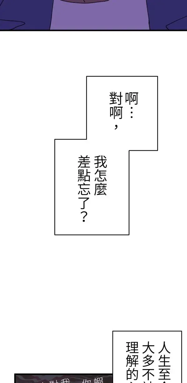 第11话 相爱真的很难得 第59页