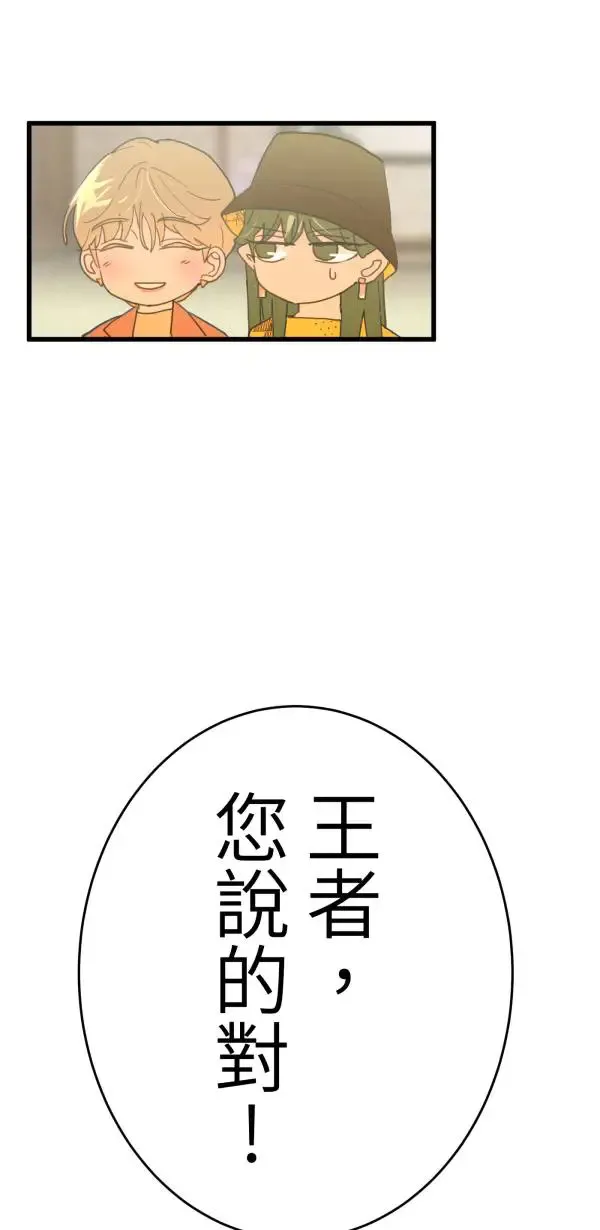 第11话 相爱真的很难得 第66页