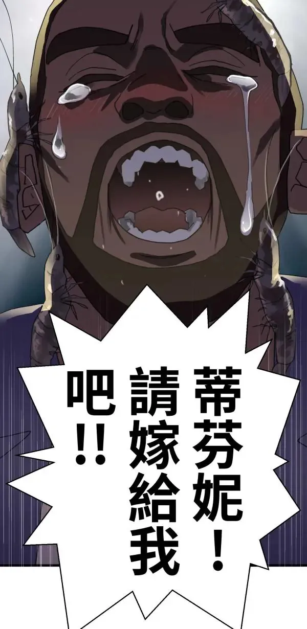 第11话 相爱真的很难得 第68页