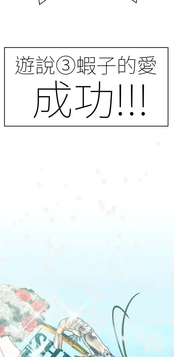 第11话 相爱真的很难得 第69页