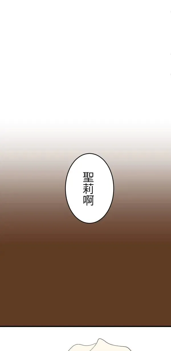 第11话 相爱真的很难得 第76页