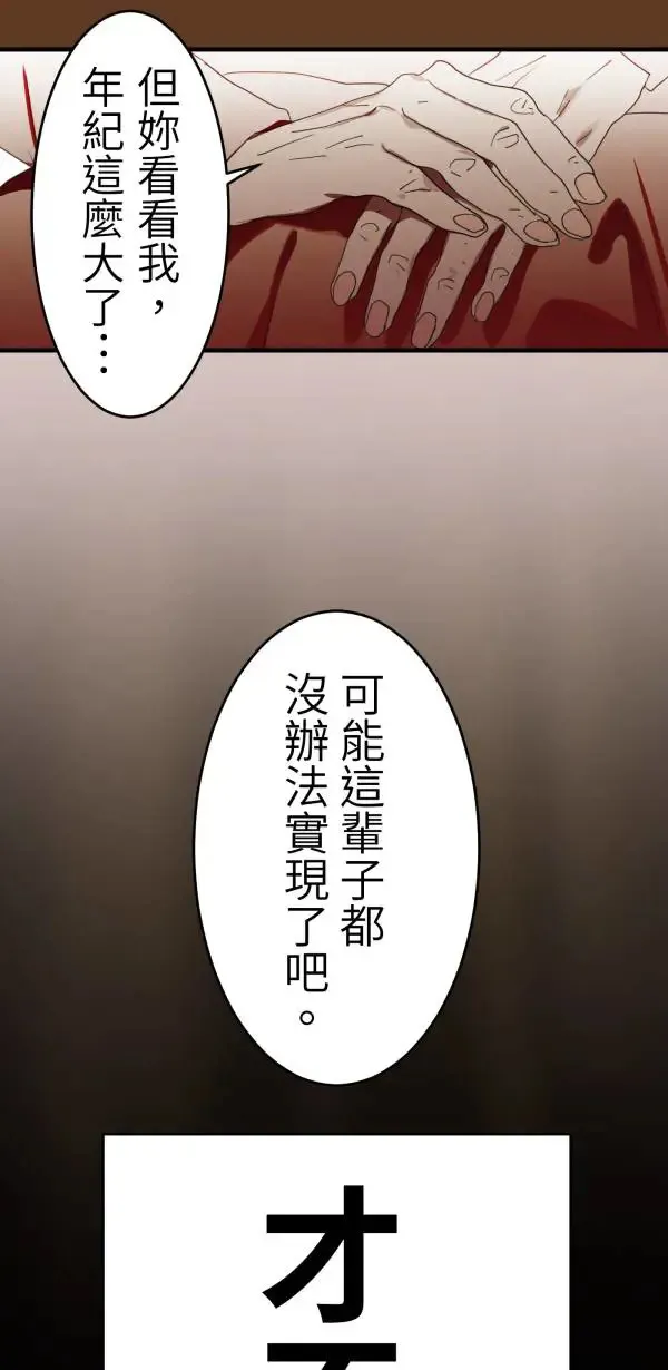 第11话 相爱真的很难得 第79页