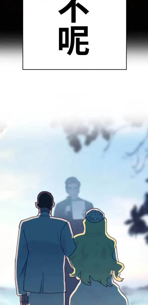 第11话 相爱真的很难得 第80页