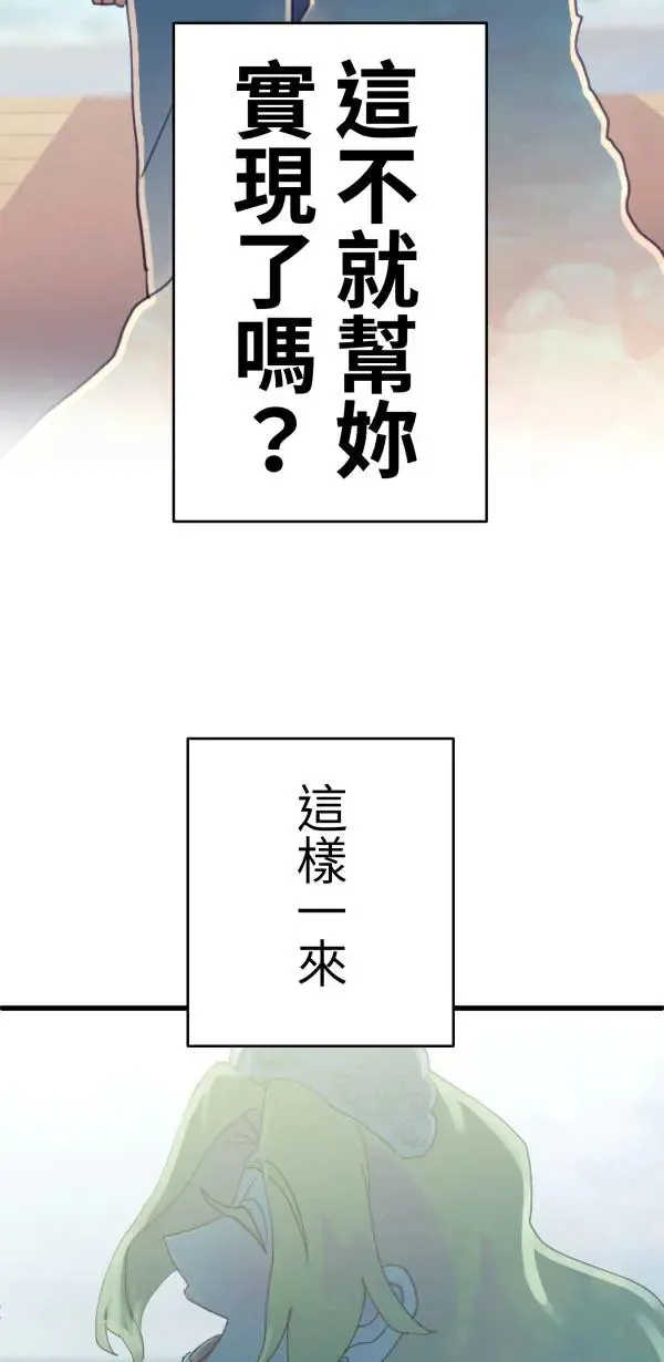 第11话 相爱真的很难得 第81页