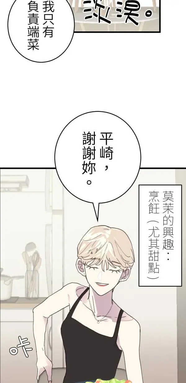 第12话 订制婴儿 第5页
