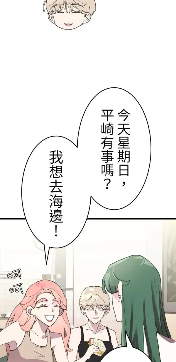 第12话 订制婴儿 第11页