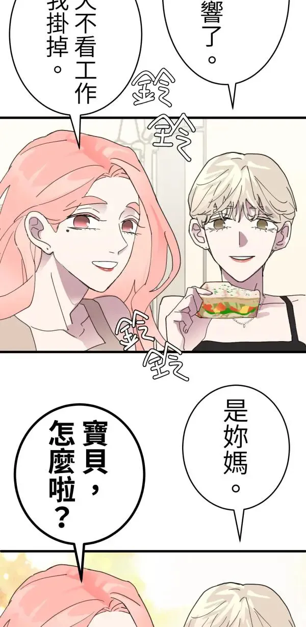 第12话 订制婴儿 第13页