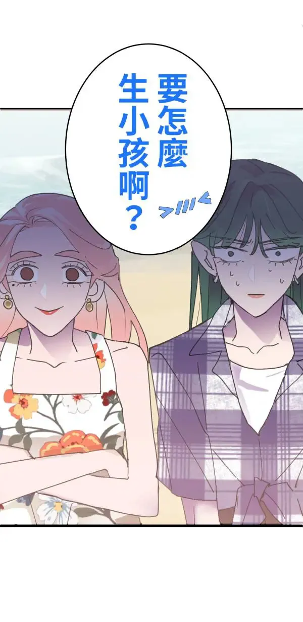 第12话 订制婴儿 第17页
