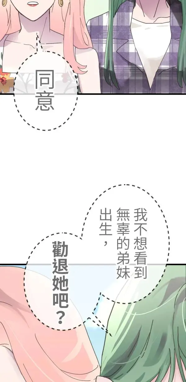 第12话 订制婴儿 第22页
