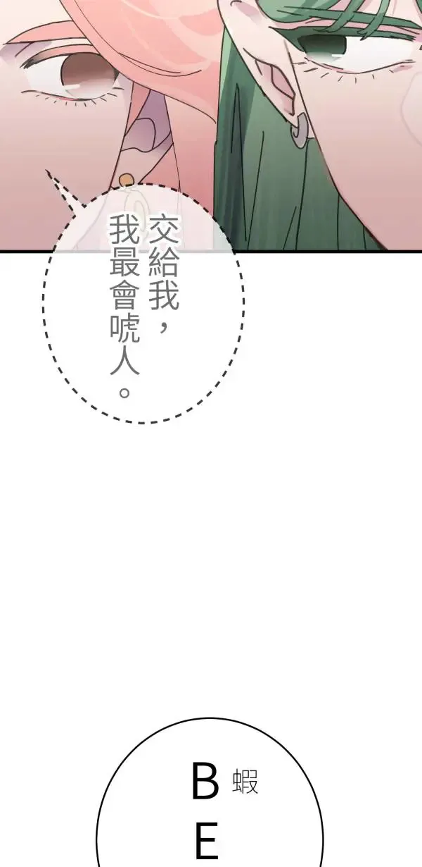 第12话 订制婴儿 第23页
