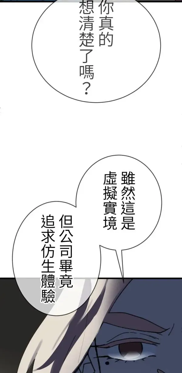 第12话 订制婴儿 第25页