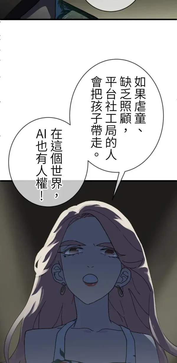 第12话 订制婴儿 第27页