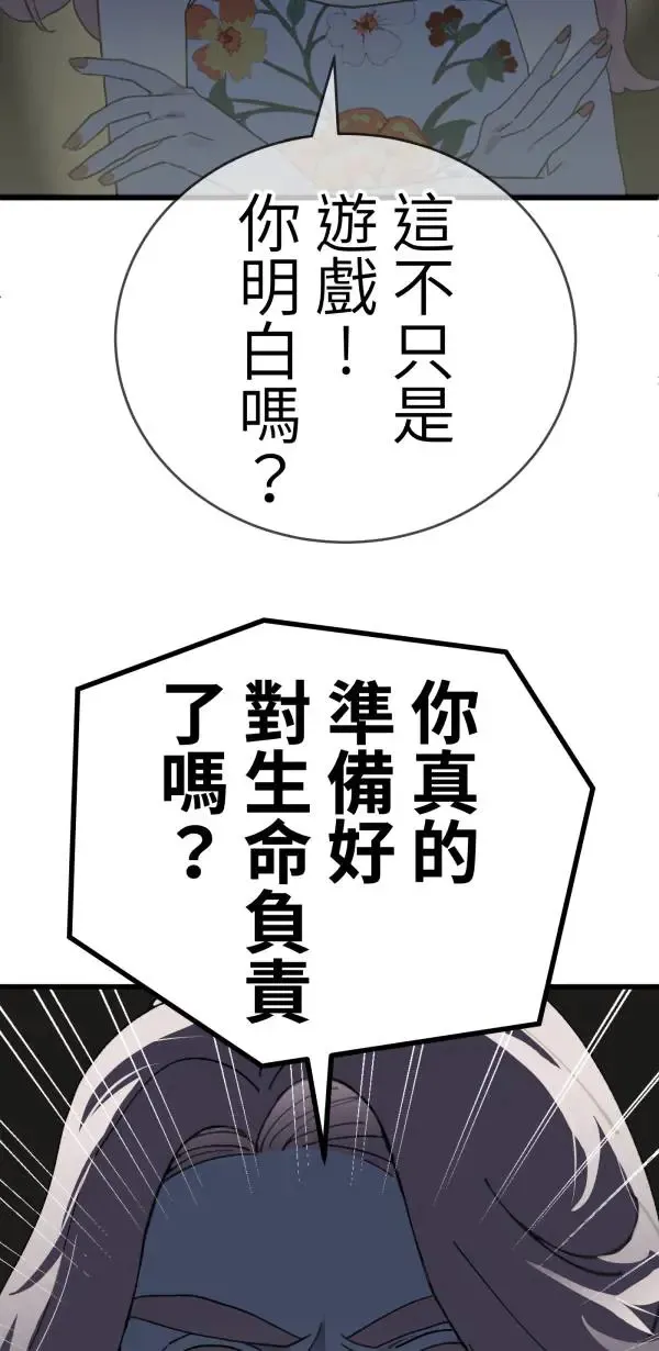 第12话 订制婴儿 第28页