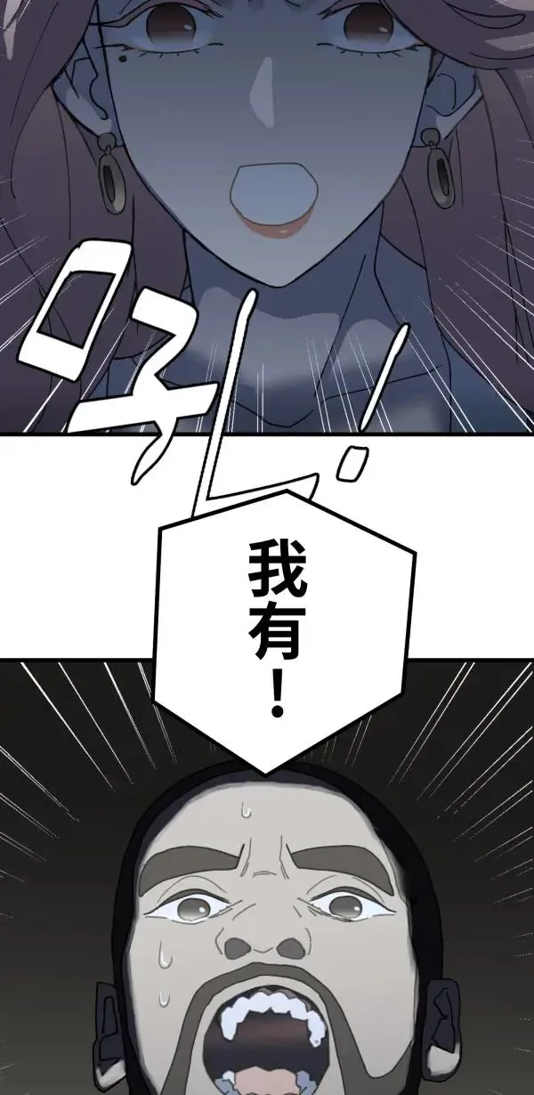 第12话 订制婴儿 第29页