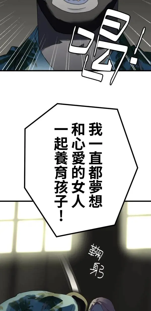 第12话 订制婴儿 第30页