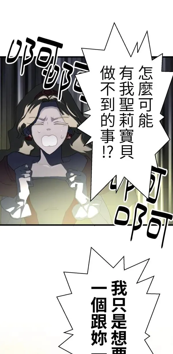 第12话 订制婴儿 第33页
