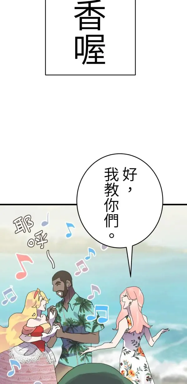 第12话 订制婴儿 第37页