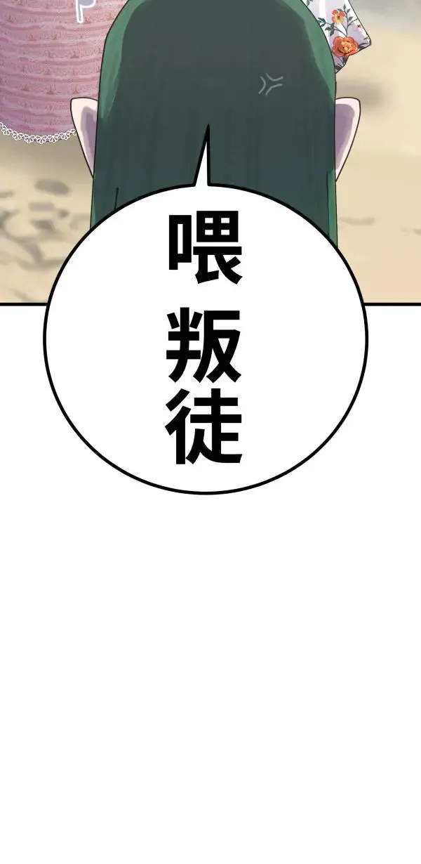 第12话 订制婴儿 第38页