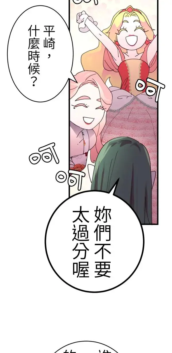 第12话 订制婴儿 第47页