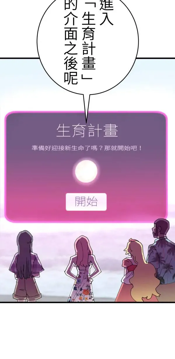 第12话 订制婴儿 第48页
