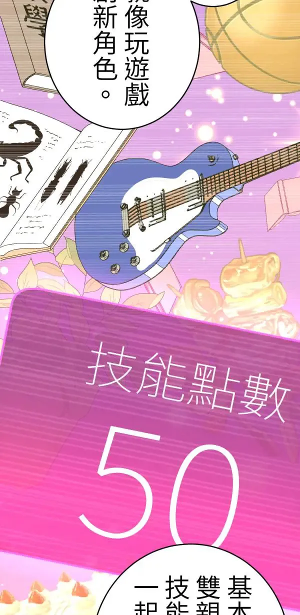 第12话 订制婴儿 第54页