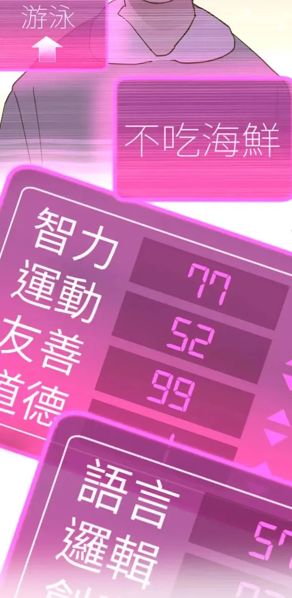 第12话 订制婴儿 第56页